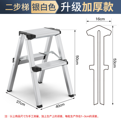 家用人字梯阿斯卡利(ASCARI)加厚折叠铝合金梯子多功能楼梯室内外移动轻巧便 加厚款小梯凳(二步/高0.5M/银白色)