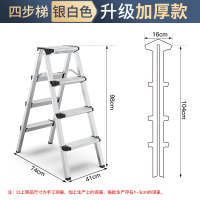 家用人字梯阿斯卡利(ASCARI)加厚折叠铝合金梯子多功能楼梯室内外移动轻巧 加厚款小梯凳(四步/高0.98M/银白色)