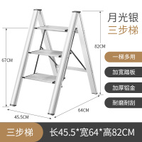 家用多功能折叠梯子阿斯卡利(ASCARI)加厚铝合金人字梯花架三步楼梯便携小梯凳 【推荐】月光银三步梯花架置物架多功能