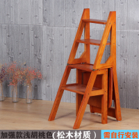 家用楼梯椅阿斯卡利(ASCARI)全梯子椅子四层折叠梯凳多功能登高凳木梯子 加强款四层浅胡桃色(松木款)