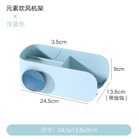 浴室吹风机架免打孔卫生间置物架发廊壁挂电吹风挂架阿斯卡利(ASCARI)厕所收纳架子 浅蓝色