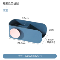 浴室吹风机架免打孔卫生间置物架发廊壁挂电吹风挂架阿斯卡利(ASCARI)厕所收纳架子 深蓝色