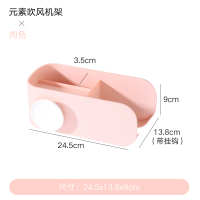浴室吹风机架免打孔卫生间置物架发廊壁挂电吹风挂架阿斯卡利(ASCARI)厕所收纳架子 肉色