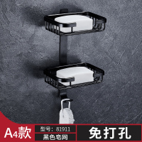 免打孔创意肥皂盒阿斯卡利(ASCARI)太空铝沥水肥皂架置物架皂网香皂盒卫生间壁挂 81911-太空铝双层皂网雅黑