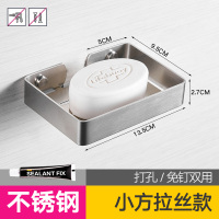 卫生间皂碟皂网 阿斯卡利(ASCARI)不锈钢拉丝置物架肥皂盒香皂盒肥皂架香皂架 小方拉丝款[打孔/免钉]