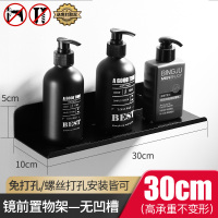 面盆龙头沐浴露置物架卫生间浴室壁挂厕所收纳免打孔阿斯卡利(ASCARI)洗手间镜前 免打孔时尚黑镜前置物架30CM无凹槽