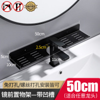 面盆龙头沐浴露置物架卫生间浴室壁挂厕所收纳免打孔阿斯卡利(ASCARI)洗手间镜前 免打孔时尚黑镜前置物架50CM带凹槽