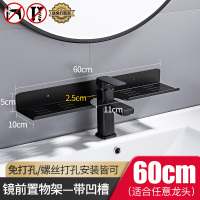 面盆龙头沐浴露置物架卫生间浴室壁挂厕所收纳免打孔阿斯卡利(ASCARI)洗手间镜前 免打孔时尚黑镜前置物架60CM带凹槽