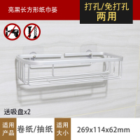 厕所擦手纸盒卫生纸架免打孔挂墙盒卫生间洗手间阿斯卡利(ASCARI)家用壁挂式纸抽盒 亚光加长方形纸篓(送吸盘一对)