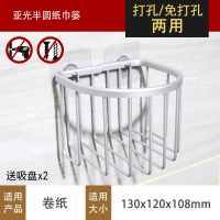 厕所擦手纸盒卫生纸架免打孔挂墙盒卫生间洗手间阿斯卡利(ASCARI)家用壁挂式纸抽盒 亚光纸篓(送吸盘一对)