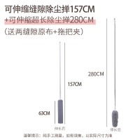 床底清扫阿斯卡利(ASCARI)加长底下缝隙扫长柄灰尘 加长款157CM可伸缩除尘掸+280CM可伸缩除尘掸(送2布