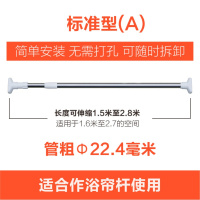 免打孔不锈钢阿斯卡利(ASCARI)加粗浴帘杆伸缩阳台晾衣杆窗帘杆衣柜卫生间浴室撑杆 A管标准22MM1.5-2.8米