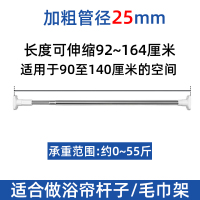 伸缩杆免打孔挂衣晾衣杆阿斯卡利(ASCARI)浴室卫生间架浴帘杆窗帘杆子卧室阳台撑杆 92-164cm(25管径加粗款)