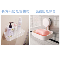 欧式肥皂盒吸盘壁挂式阿斯卡利(ASCARI)香皂盒个性创意浴室卫生间墙壁免打孔置物架 .贴片肥皂盒+长方形置物架