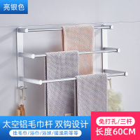 卫生间毛巾架阿斯卡利(ASCARI)免打孔浴室浴巾架置物架太空铝挂毛巾 杆单杆拖鞋架 亮银三杆(60cm长)-免打孔