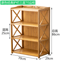 收纳柜落地置物架客厅夹缝柜置物柜阿斯卡利(ASCARI)多层卫生间浴室收纳架储物架 原色经典护栏三层70长 1个