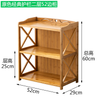 收纳柜落地置物架客厅夹缝柜置物柜阿斯卡利(ASCARI)多层卫生间浴室收纳架储物架 原色经典护栏二层52长 1个