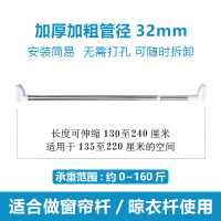 伸缩杆免打孔挂衣晾衣杆浴室阿斯卡利(ASCARI)卫生间架浴帘杆窗帘杆子卧室 130-240cm[至尊加粗管直径32mm