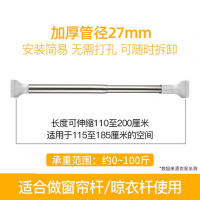 伸缩杆免打孔挂衣晾衣杆浴室卫生间架浴帘杆窗帘杆子阿斯卡利(ASCARI)卧室阳台 [豪华加厚27管径]110-200cm