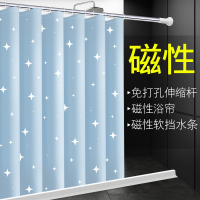 免打孔磁性浴帘套装磁性随意弯曲硅胶挡水条卫生间浴帘阿斯卡利(ASCARI)隔断窗帘布