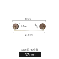 卫生间毛巾架浴室单杆毛巾杆置物架浴巾架阿斯卡利(ASCARI)挂架黑胡桃木免打孔 32cm