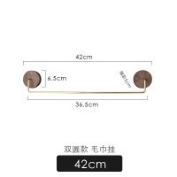 卫生间毛巾架浴室单杆毛巾杆置物架浴巾架阿斯卡利(ASCARI)挂架黑胡桃木免打孔 42cm