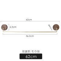 卫生间毛巾架浴室单杆毛巾杆置物架浴巾架阿斯卡利(ASCARI)挂架黑胡桃木免打孔 62cm