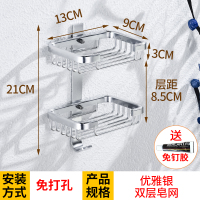 免打孔太空铝肥皂盒阿斯卡利(ASCARI)吸盘壁挂式家用卫生间放肥皂的架子创意香皂盒 亮银-双层皂网(免钉胶)