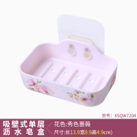 创意家用免打孔阿斯卡利(ASCARI)沥水卫生间肥皂盒壁挂式吸盘皂盒肥皂架香皂盒 单层-秀色蔷薇(吸壁)