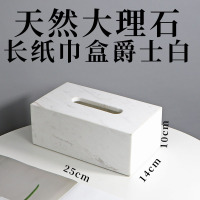 大理石纸巾盒抽纸盒阿斯卡利(ASCARI)家用客厅创意现代简约轻奢北欧in 天然大理石长纸巾盒爵士白25*14*10cm