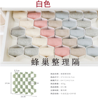 可自由伸缩抽屉整理隔板长短调节衣柜分类归纳分隔衣物阿斯卡利(ASCARI)收纳分割断 蜂巢款-白色