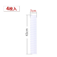 抽屉分隔板分层收纳整理隔板可自由组合收纳盒阿斯卡利(ASCARI)收纳箱隔断 长43*宽7cm(4枚入)