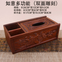多功能抽纸盒阿斯卡利(ASCARI)创意中式桌面遥控器收纳盒餐纸盒纸盒 如意双面雕多功能