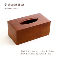 木质纸巾盒红中式阿斯卡利(ASCARI)饭店酒店定制logo抽纸盒客厅简约餐巾收纳盒 全素面磁铁款