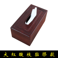 红酸枝榫卯餐巾阿斯卡利(ASCARI)纸盒 木制抽纸盒客厅家用中式翻盖纸巾盒 红褐色红酸枝黏胶款