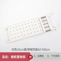 卧室柜子收纳分层隔板可伸缩免钉隔层架家用整理厨房橱柜阿斯卡利(ASCARI)置物 24CM宽[伸缩长度60-100CM]