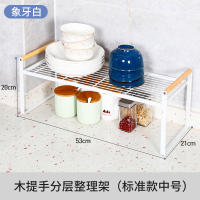 厨房用品台面置物架调味品调料收纳橱柜内落地隔层分隔板阿斯卡利(ASCARI)单层锅 木提手分层整理架象牙白[标准版中号]