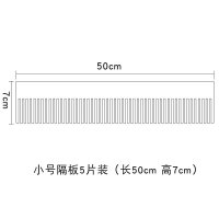 分割抽屉收纳分隔板 阿斯卡利(ASCARI)大号衣柜抽屉隔断自由组合袜子内裤整理格 小号5片装(高7cm长50cm)