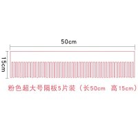 分割抽屉收纳分隔板 阿斯卡利(ASCARI)大号衣柜抽屉隔断自由组合袜子内裤整理格 粉色超大号5片装(长50高15cm)