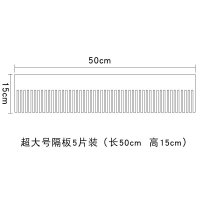 分割抽屉收纳分隔板 阿斯卡利(ASCARI)大号衣柜抽屉隔断自由组合袜子内裤整理格 超大号5片装(长50高15cm)