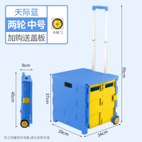 折叠购物车阿斯卡利(ASCARI)家用便携手拖车摆摊推车野餐轻便超市买菜 两轮中号50L天际蓝+送盖板[折叠免安装]