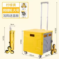 折叠购物车阿斯卡利(ASCARI)家用便携手拖车摆摊推车野餐轻便超市 8轮爬楼款大号75L柠檬黄+送盖板[爬楼]