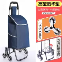 爬楼购物车买菜车小拉车阿斯卡利(ASCARI)行李手拉车折叠拖车拉杆 豪华款[不锈钢轴承三轮+钢网底座+加厚布袋]藏青色