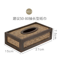 创意收纳纸抽盒家用阿斯卡利(ASCARI)客厅纸巾盒新中式抽纸盒藤编木质餐巾纸盒 长27宽15高8cm左右