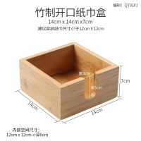 竹盖纸巾盒定制酒店阿斯卡利(ASCARI)咖啡餐厅纸巾盒客厅实竹木抽纸盒刻字定做LOG 竹制开口纸巾盒14*14*7