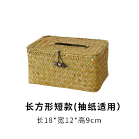 编藤编茶几客厅阿斯卡利(ASCARI)桌面创意盒筒餐巾收纳套抽纸盒 草编纸巾盒(草黄色,长方形短款:18*12*9cm)