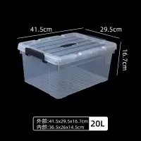 特大号透明收纳箱阿斯卡利(A 20L[41.5*29.5*16.7]适合零食化妆品 升级加厚[买1送1](送同规格)