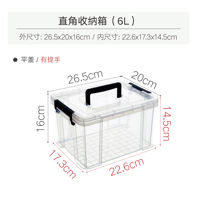 收纳箱带盖储物箱阿斯卡利(ASCARI)透明整理箱子特大号玩具书 [带提手6L]26.5*20*16cm 直角收纳箱