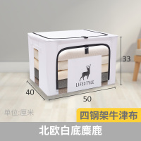布艺收纳箱阿斯卡利(ASCARI)衣服整理箱牛津布衣物储物箱折叠 1个装北欧白底麋鹿66L 加粗钢架+加厚牛津布/棉麻布