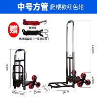 爬楼梯手拉车搬家阿斯卡利(ASCARI)载重手拉杆车折叠拉货拖车上楼梯家用小拉车 中号方管红色轮爬楼/平地款